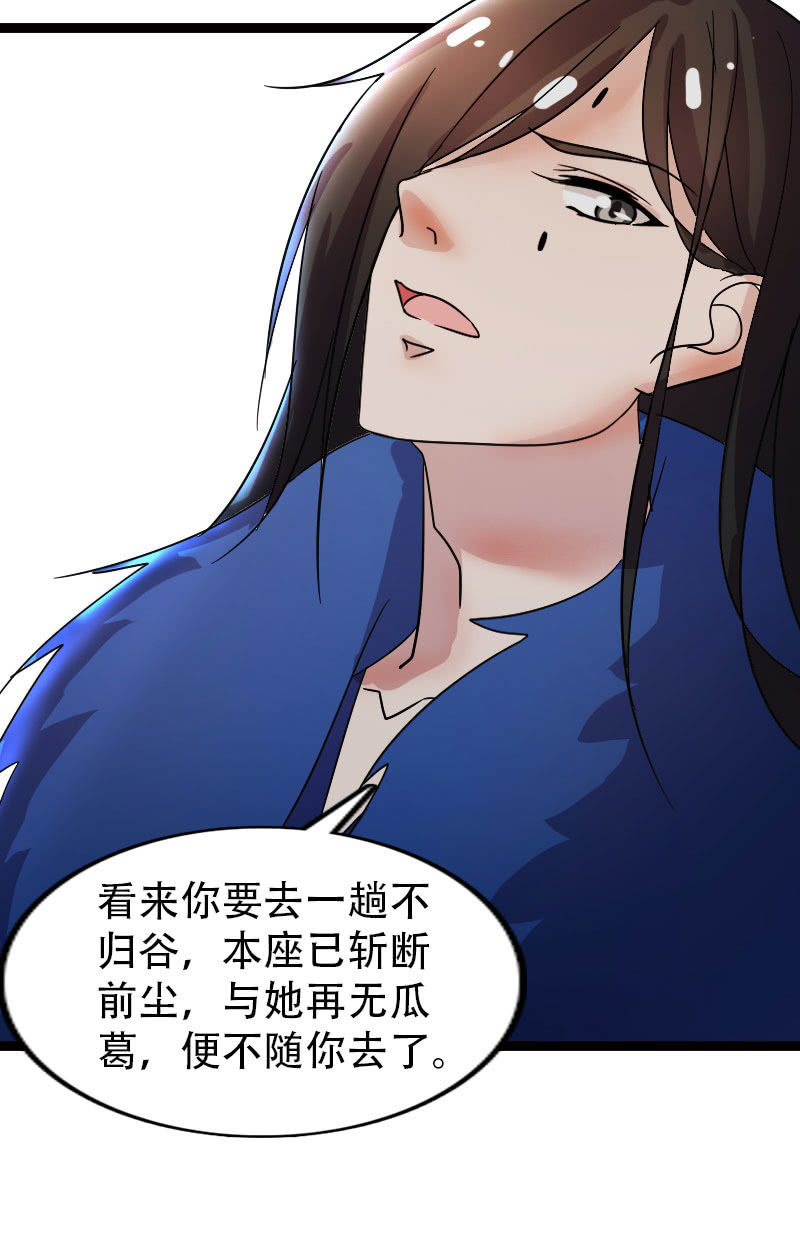 女凰靈笄 - 132話：新的開始(1/2) - 4