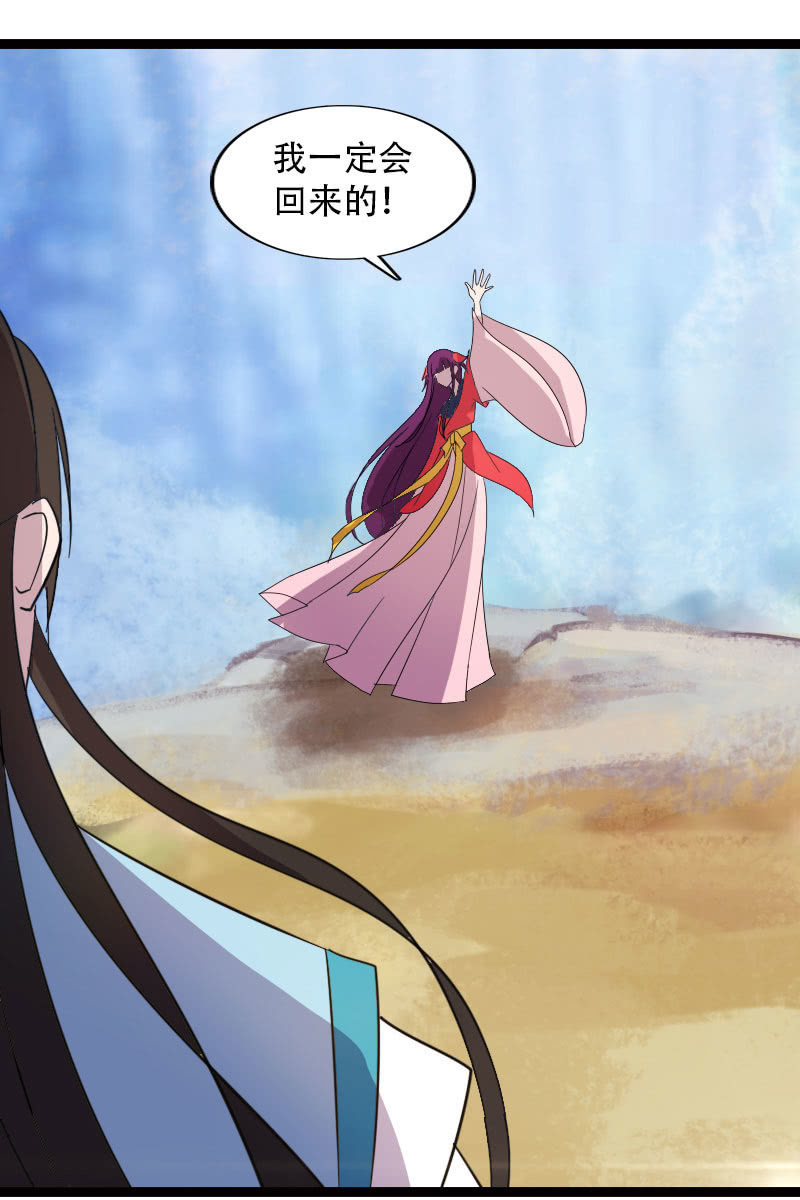 女凰靈笄 - 132話：新的開始(1/2) - 3