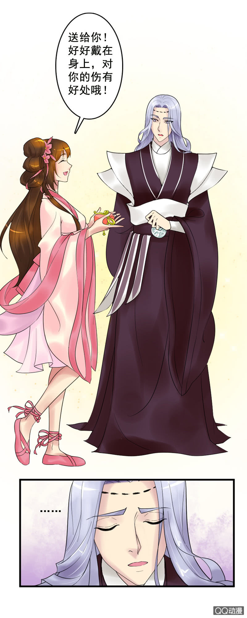 第十四话：共度良宵-第16话