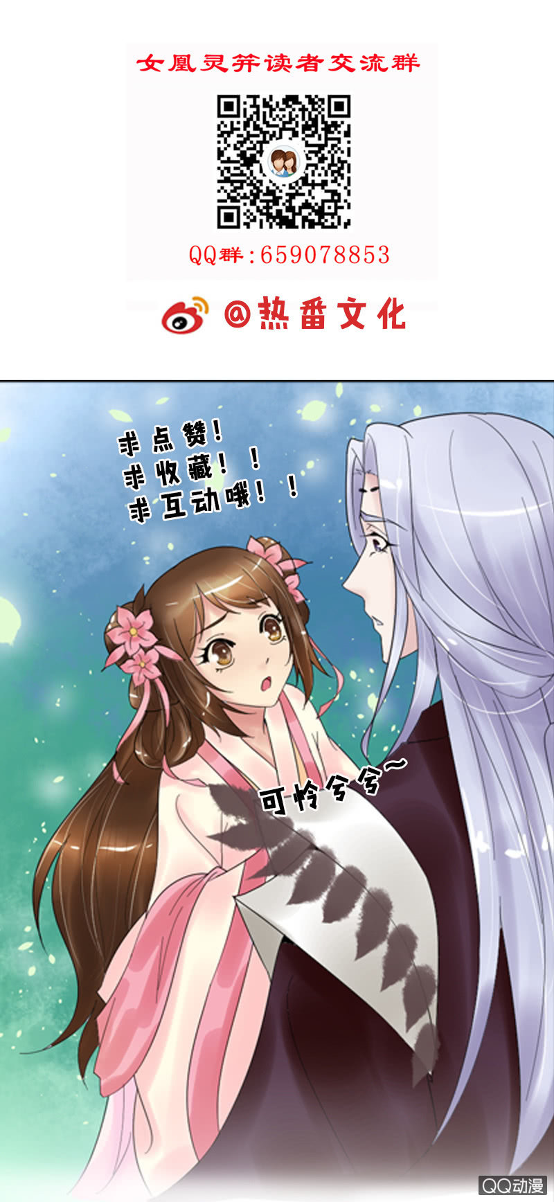 第十四话：共度良宵-第16话