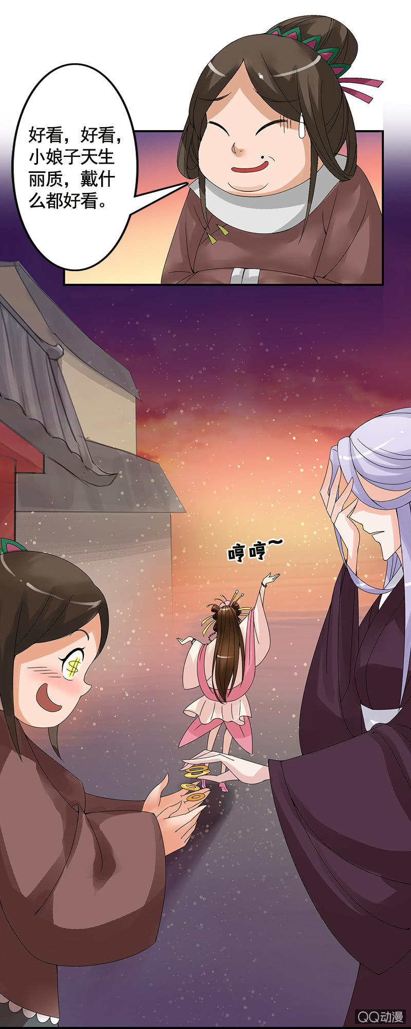 第十四话：共度良宵-第16话