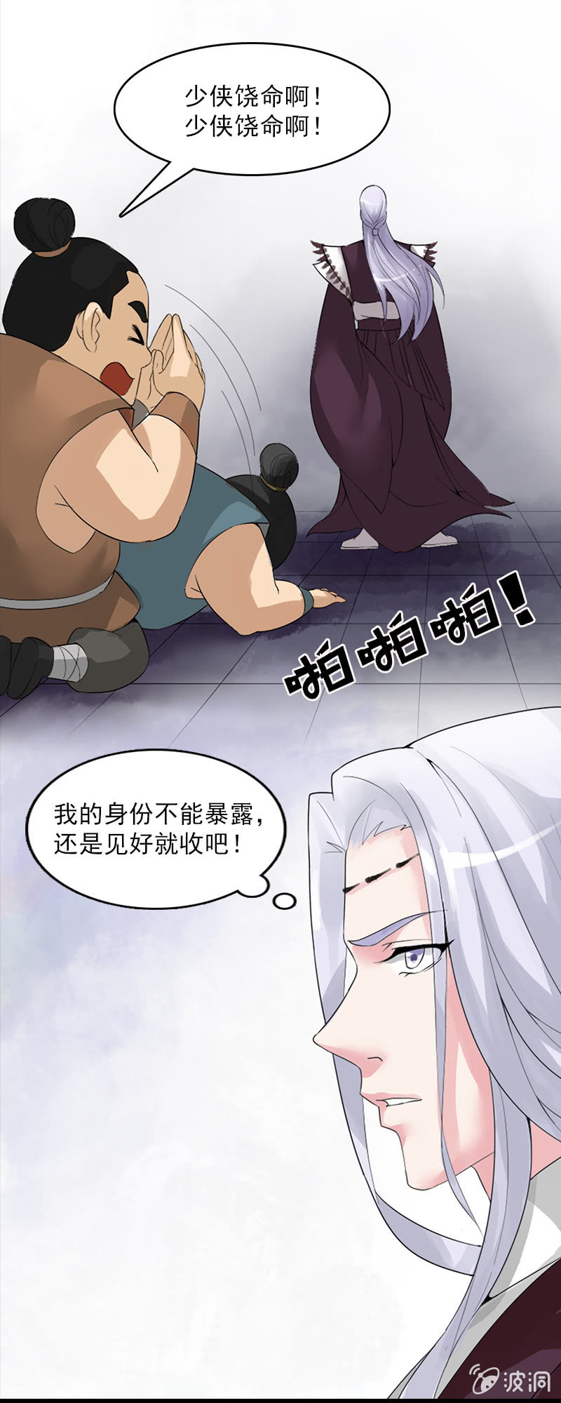 第十六话：卓然哥哥，你好棒！-第18话