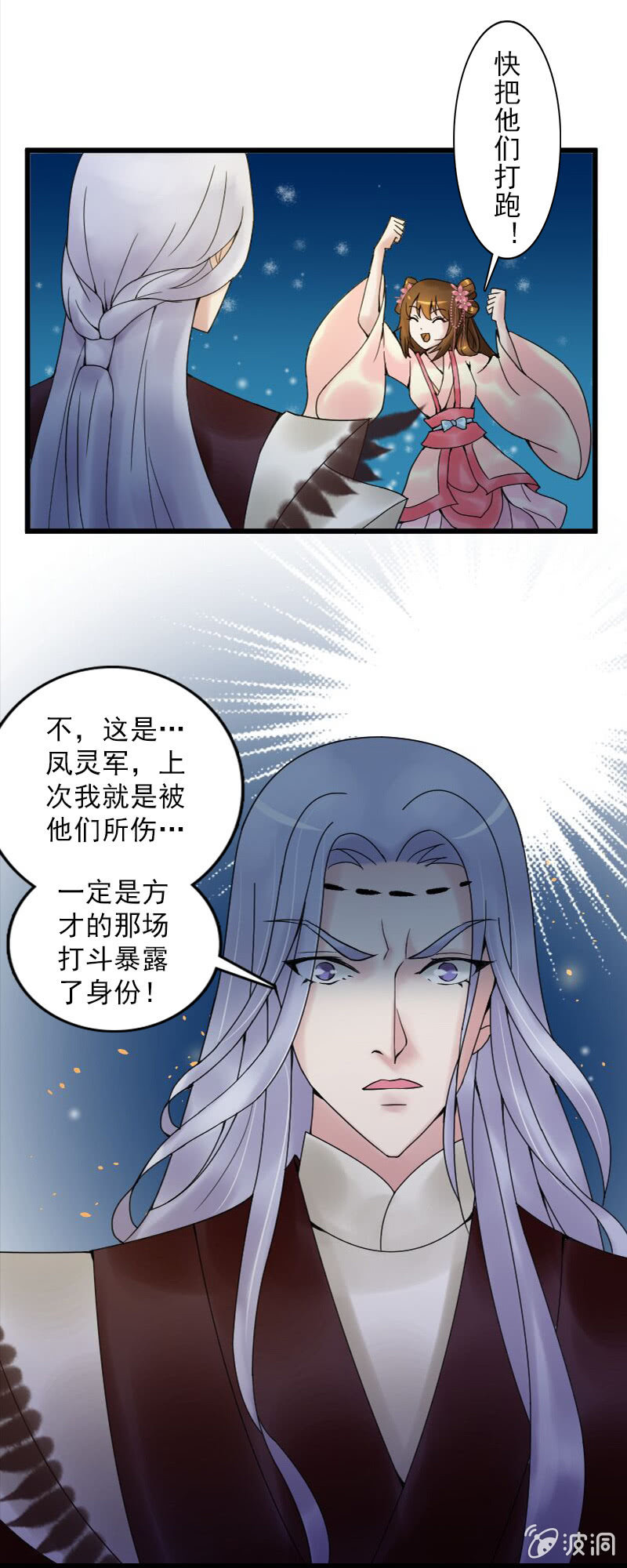 第十六话：卓然哥哥，你好棒！-第18话