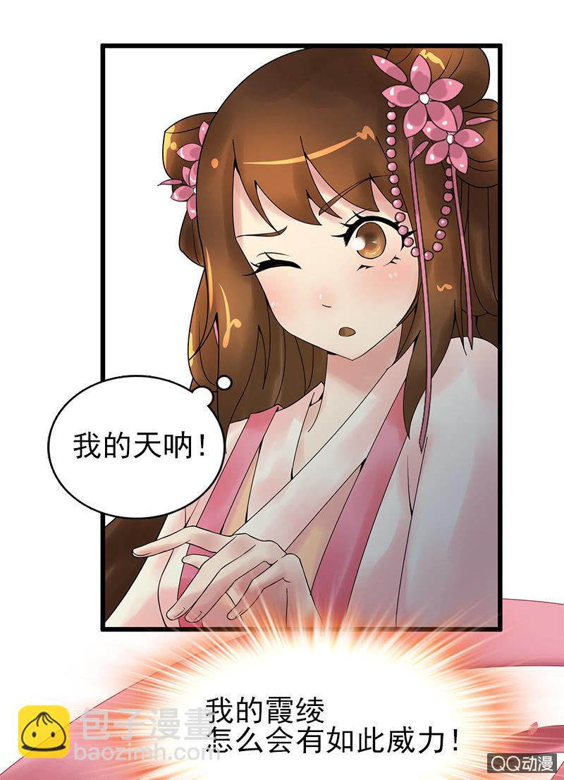 第十八话：她是我的亲妹妹！-第20话