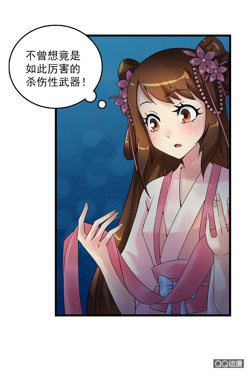 第十八话：她是我的亲妹妹！-第20话