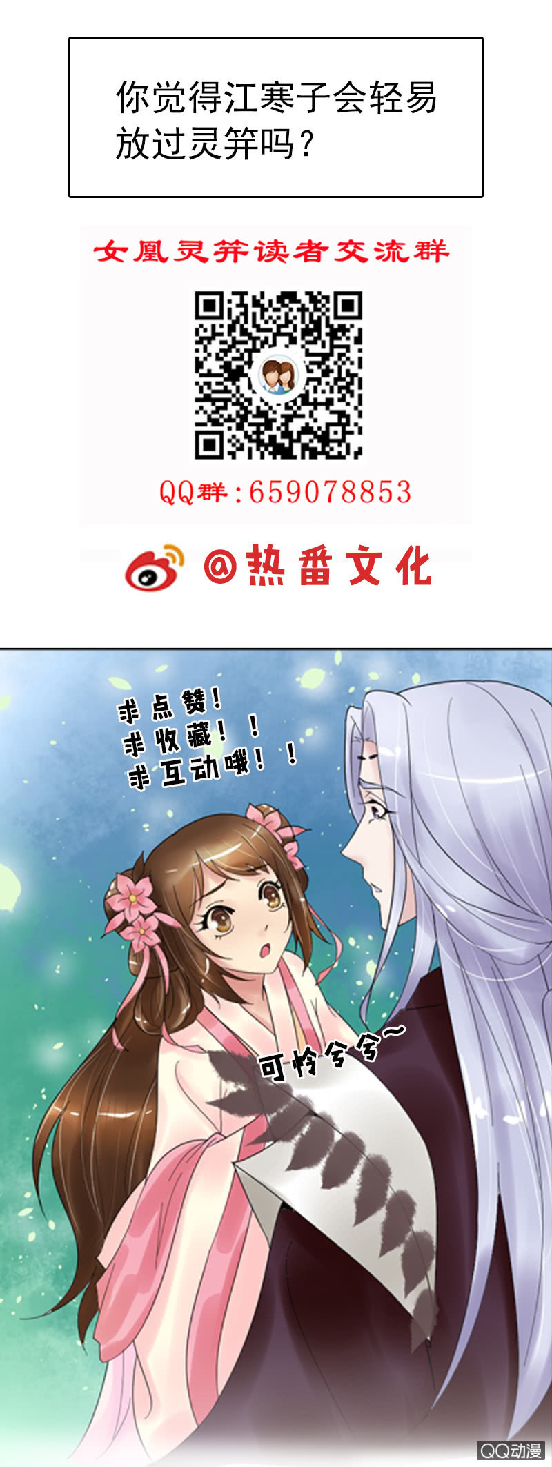 第十八话：她是我的亲妹妹！-第20话