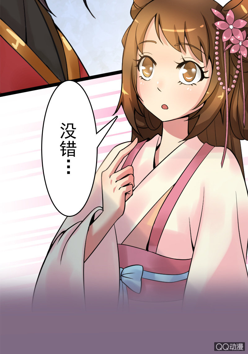 第二十话：将她关进玄火阵！(1/2)-第22话