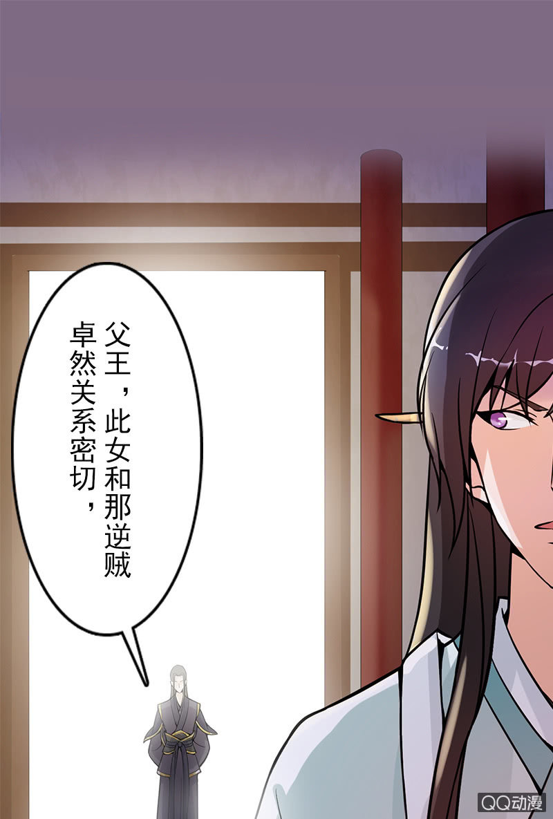 第二十话：将她关进玄火阵！(1/2)-第22话