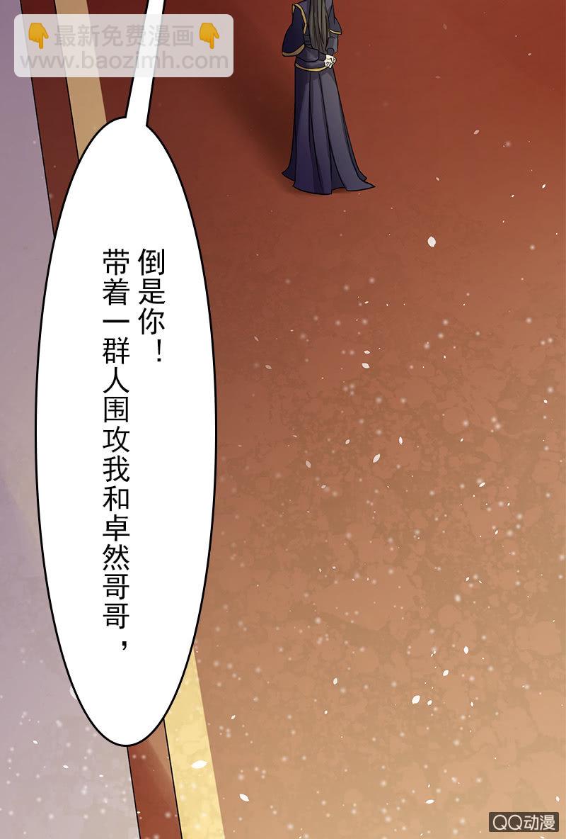 第二十话：将她关进玄火阵！(1/2)-第22话