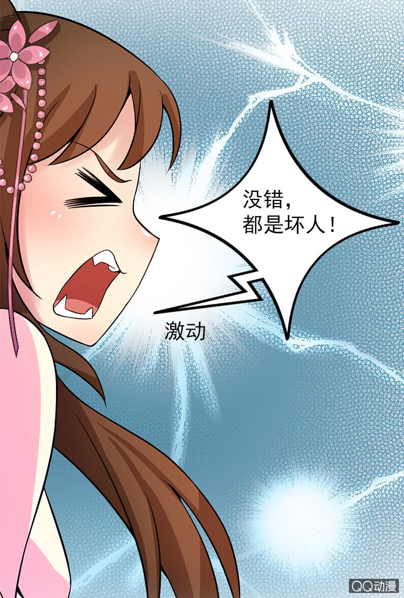 第二十话：将她关进玄火阵！(1/2)-第22话