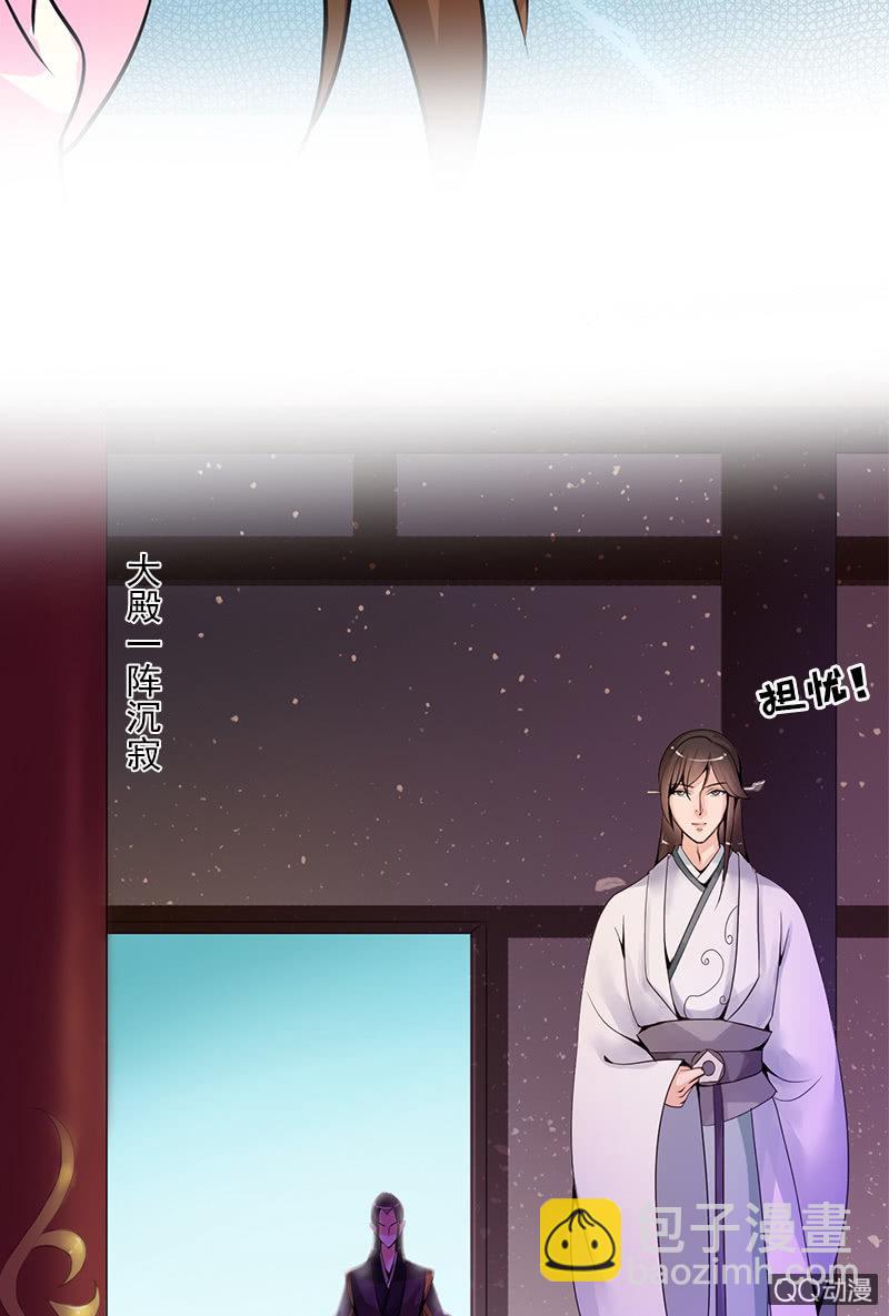 第二十话：将她关进玄火阵！(1/2)-第22话