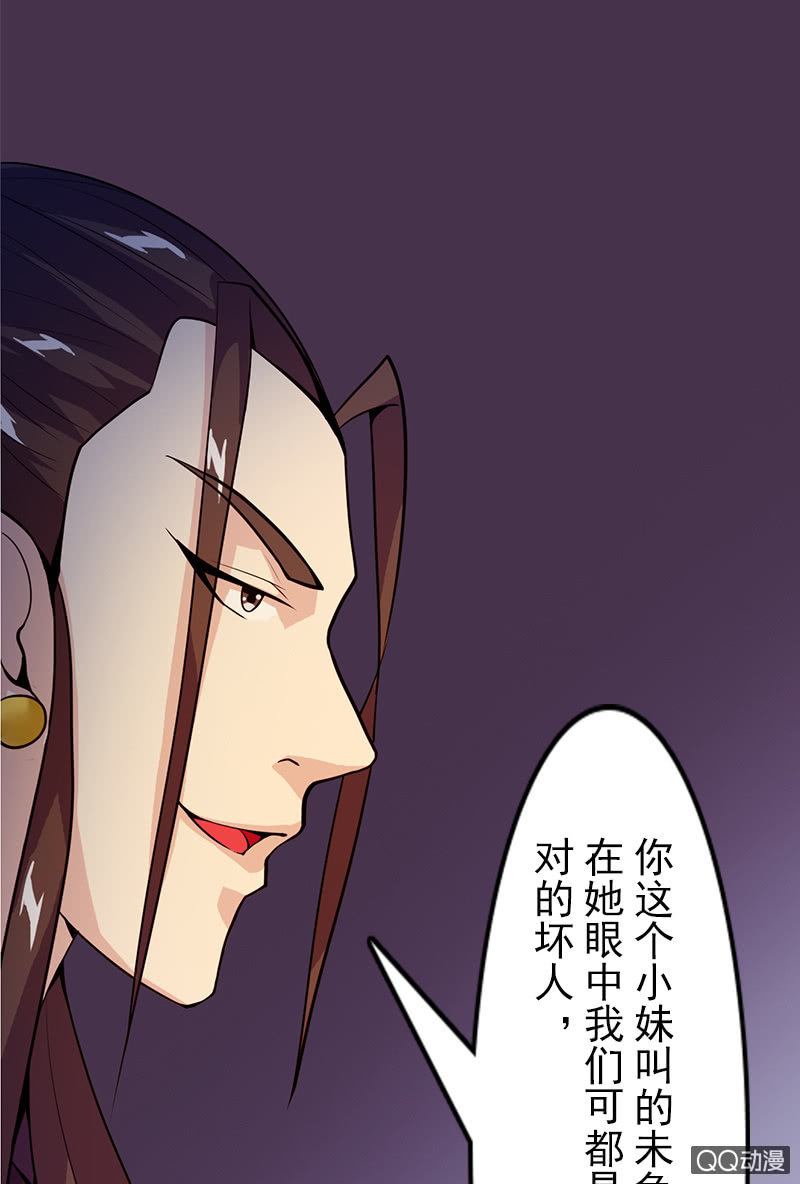 第二十话：将她关进玄火阵！(1/2)-第22话