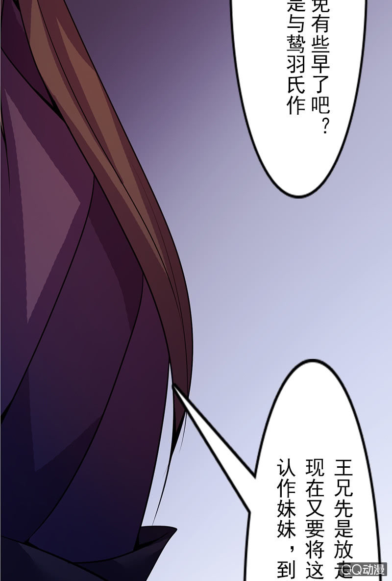 第二十话：将她关进玄火阵！(1/2)-第22话