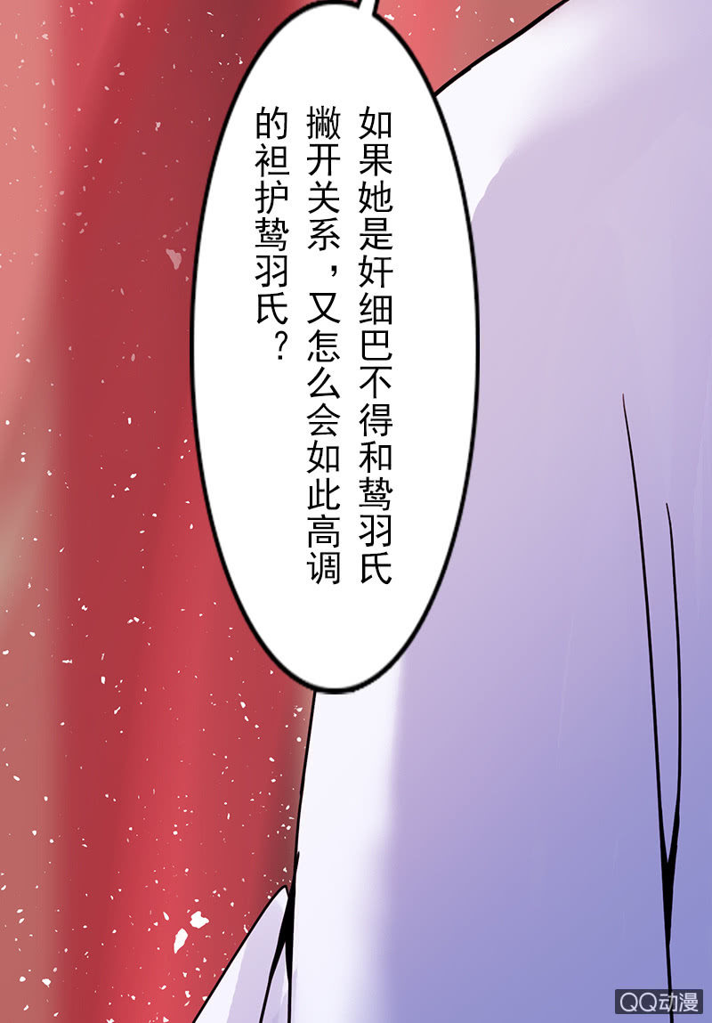 第二十话：将她关进玄火阵！(1/2)-第22话