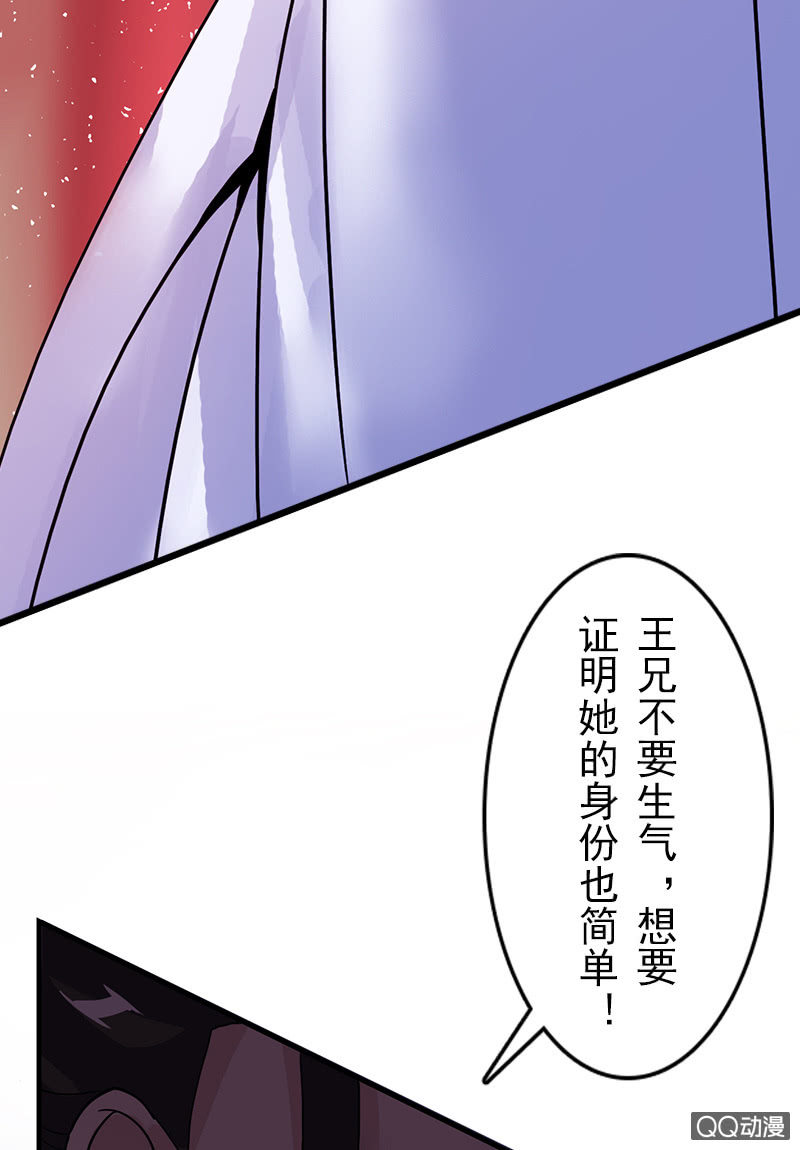 第二十话：将她关进玄火阵！(1/2)-第22话