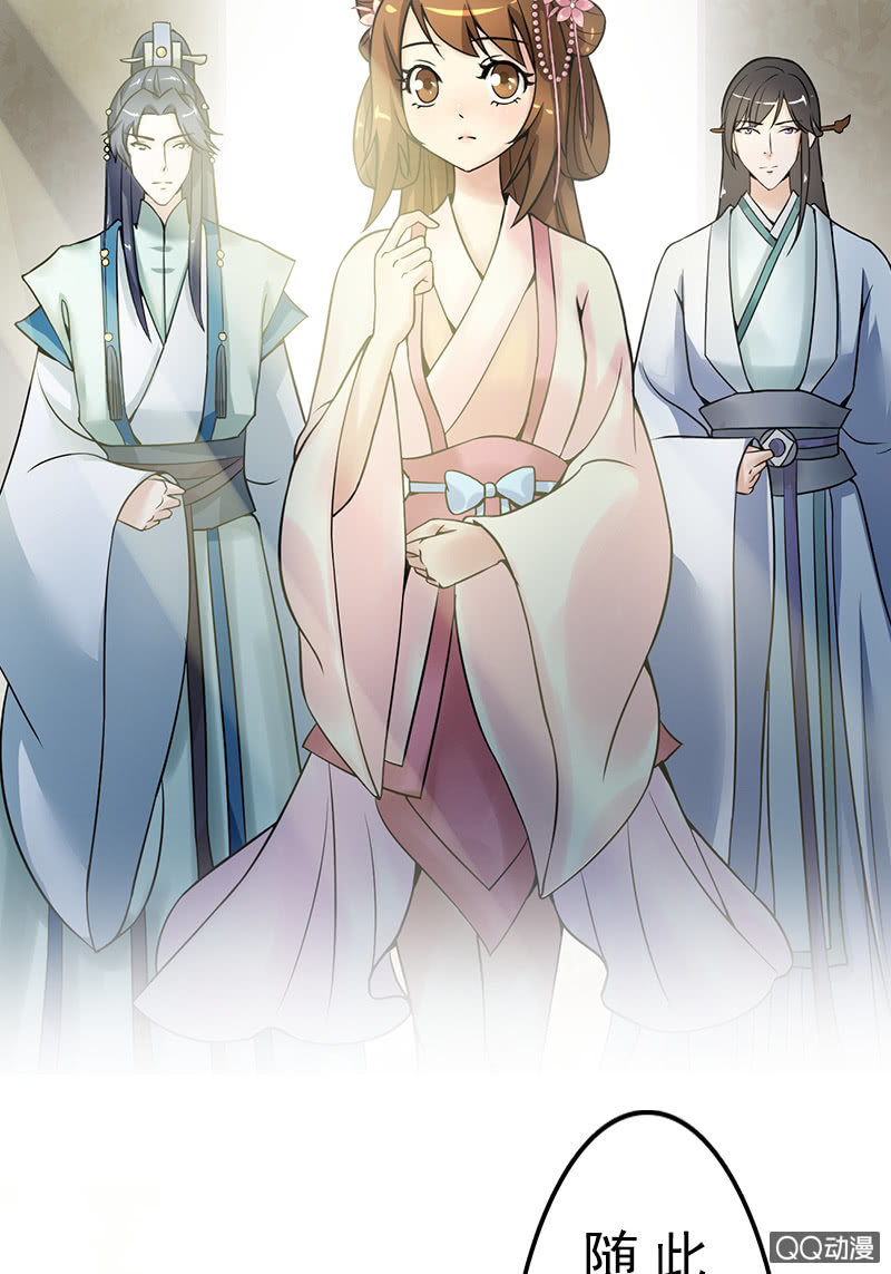 第二十话：将她关进玄火阵！(1/2)-第22话