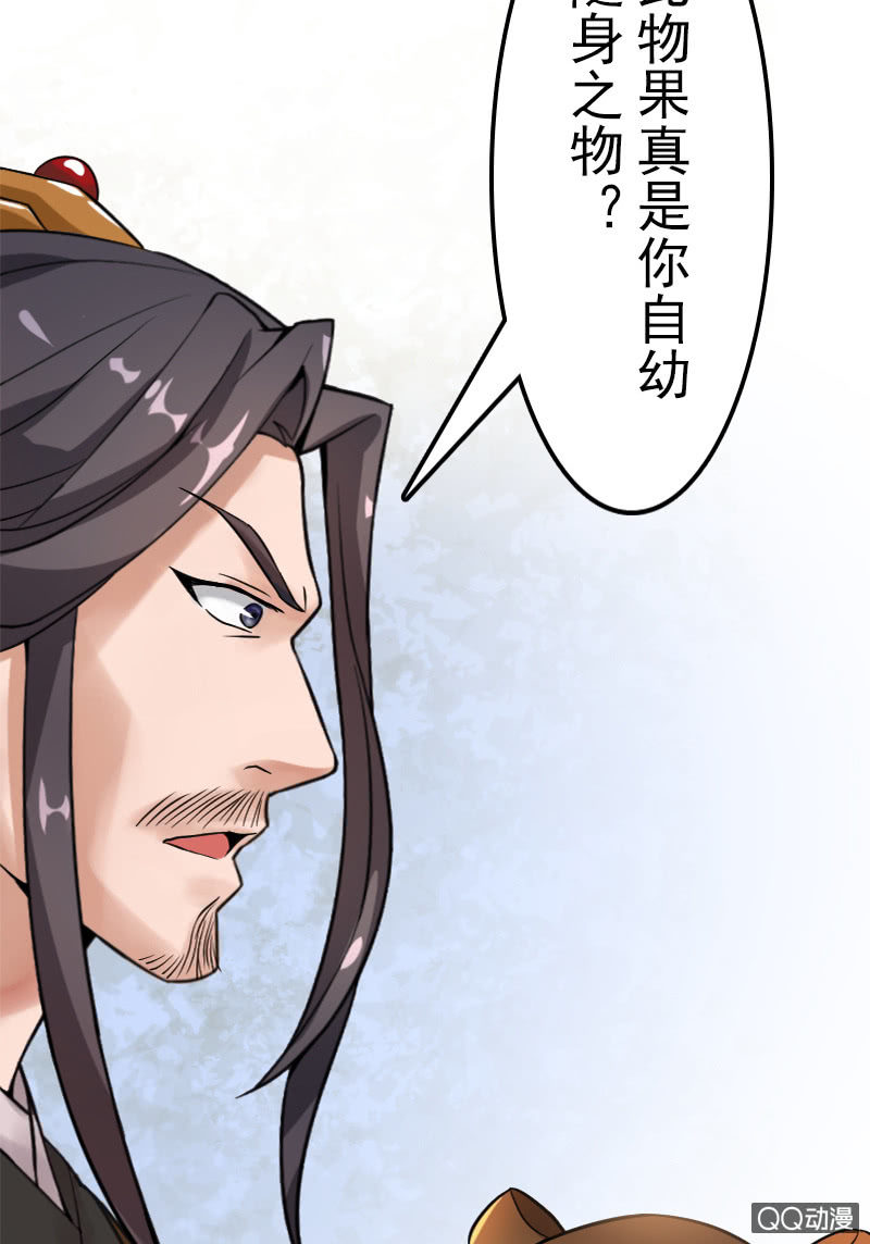 第二十话：将她关进玄火阵！(1/2)-第22话