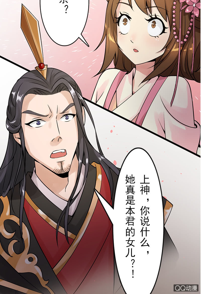 第二十一话：公主归来(1/2)-第24话