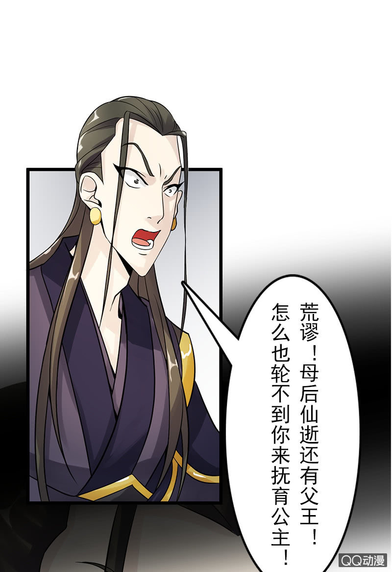 第二十一话：公主归来(1/2)-第24话