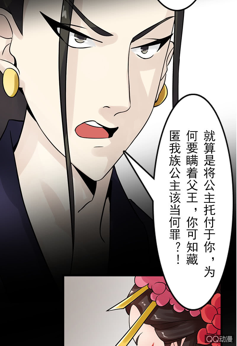 第二十一话：公主归来(1/2)-第24话