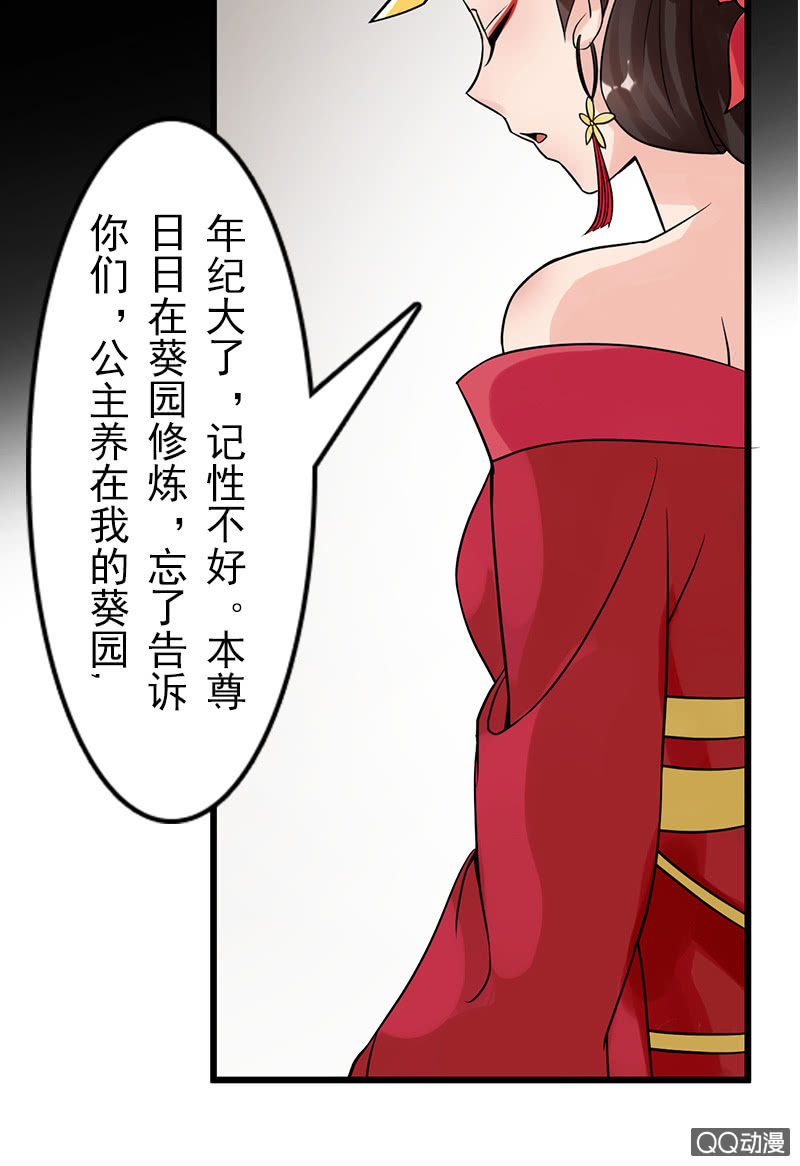 第二十一话：公主归来(1/2)-第24话