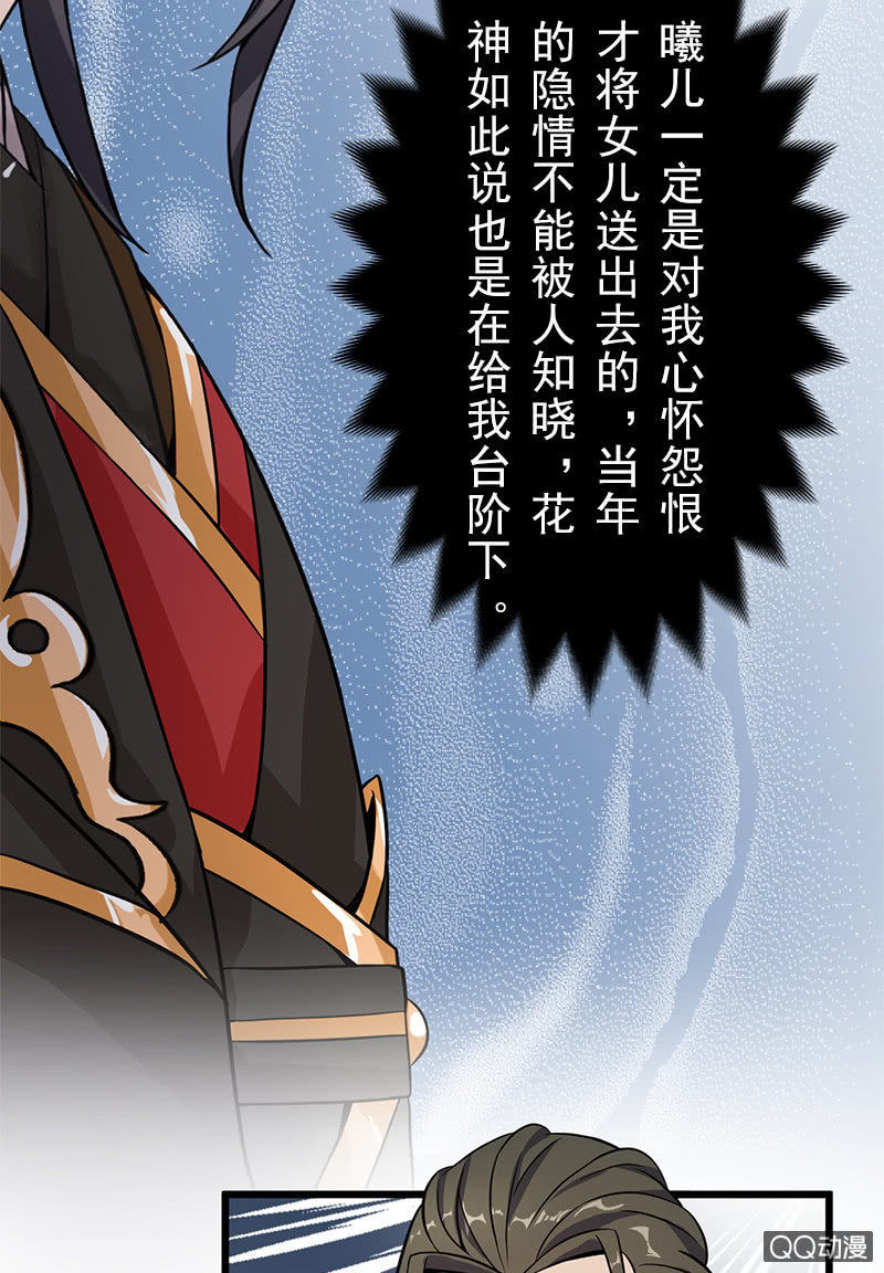 第二十一话：公主归来(1/2)-第24话