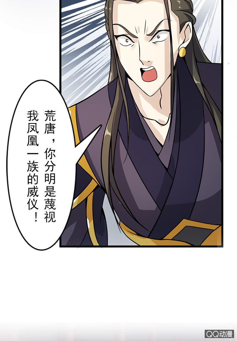 第二十一话：公主归来(1/2)-第24话