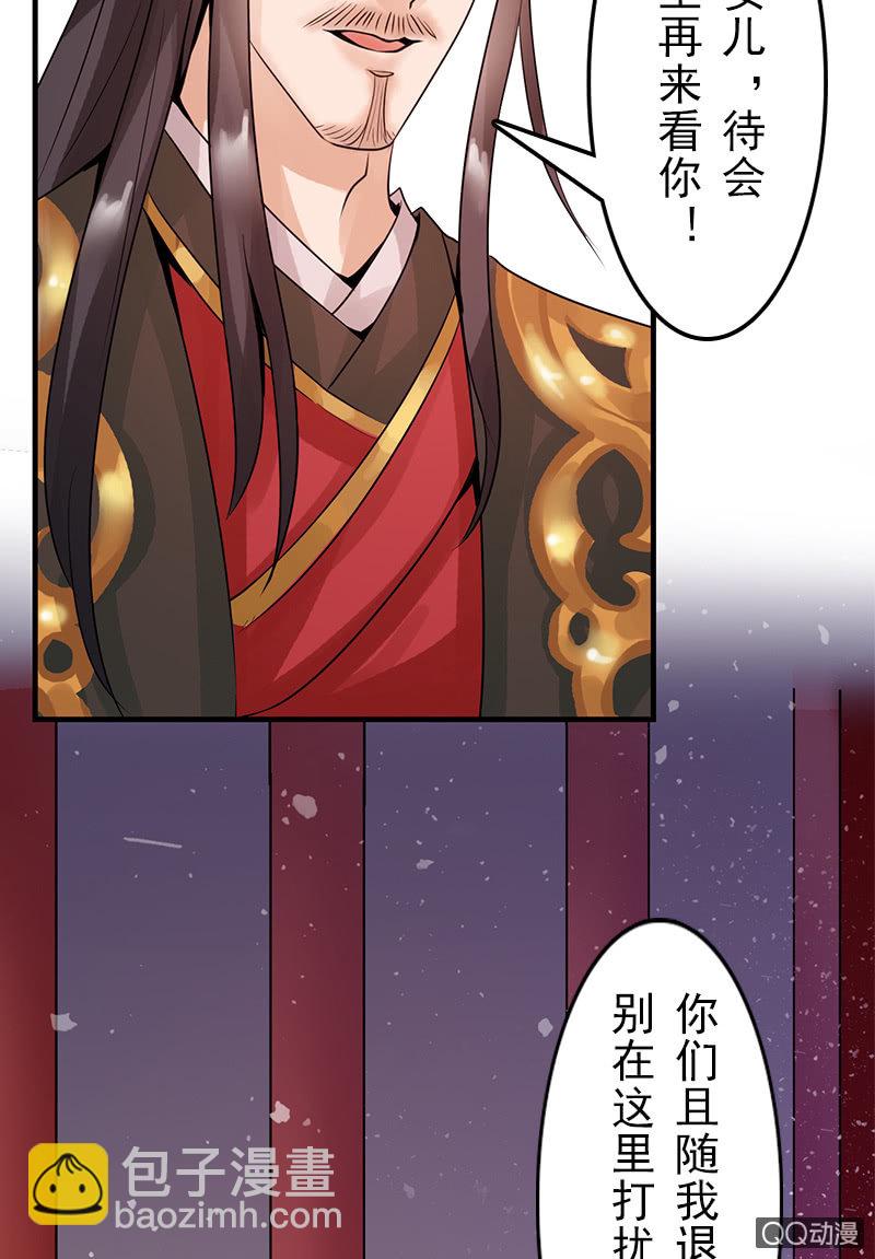 第二十一话：公主归来(1/2)-第24话