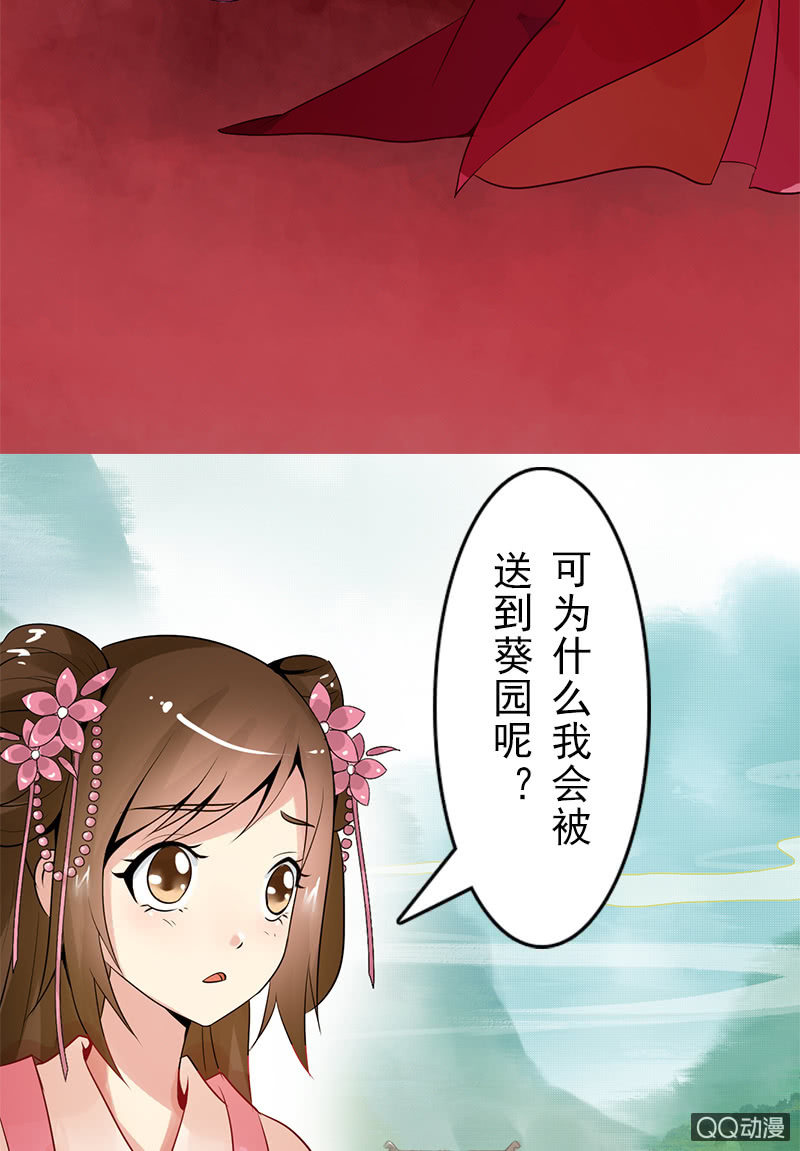 第二十一话：公主归来(1/2)-第24话