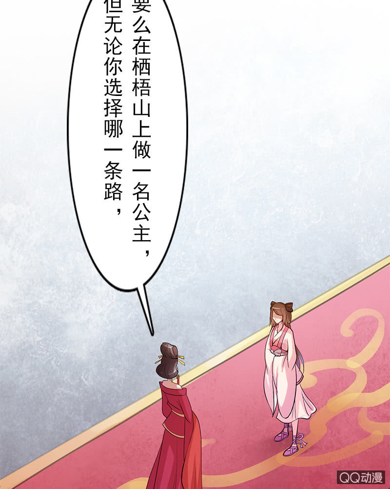 第二十一话：公主归来(1/2)-第24话