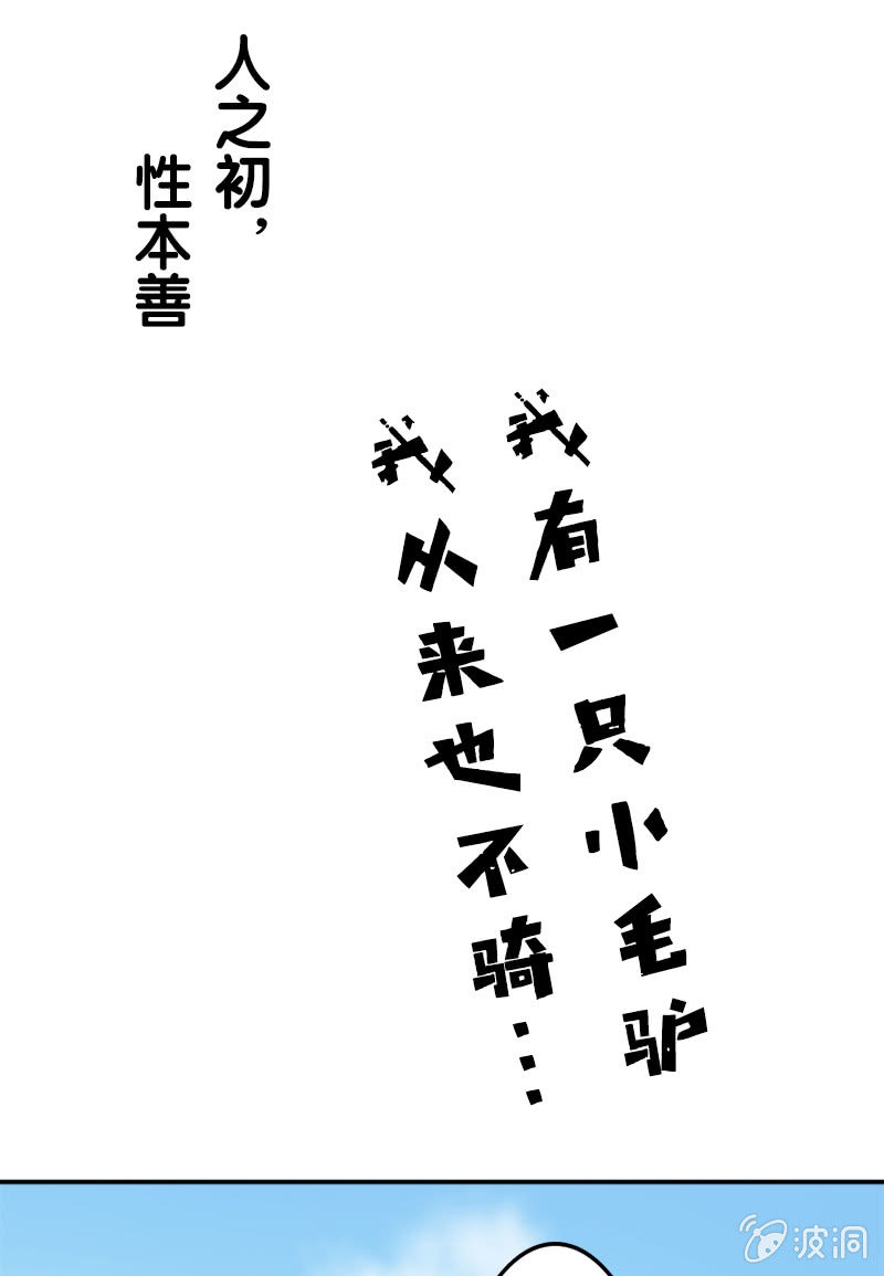 第二十三话：献吻还是渡气？！(1/2)-第26话