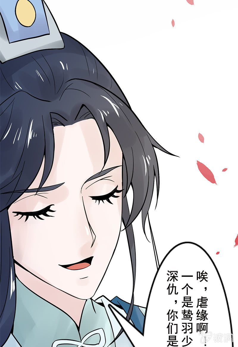 女凰靈笄 - 第二十五話：我不想失去他(1/2) - 2