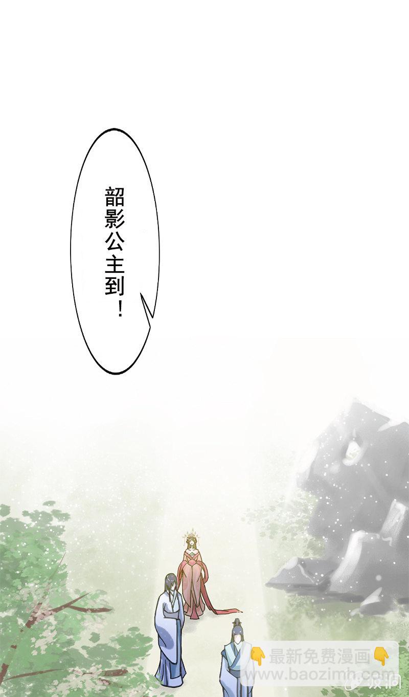 女凰靈笄 - 第二十五話：我不想失去他(1/2) - 7