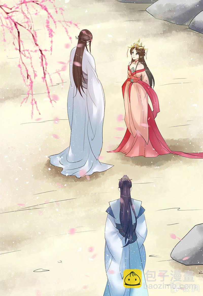 女凰靈笄 - 第二十五話：我不想失去他(1/2) - 3