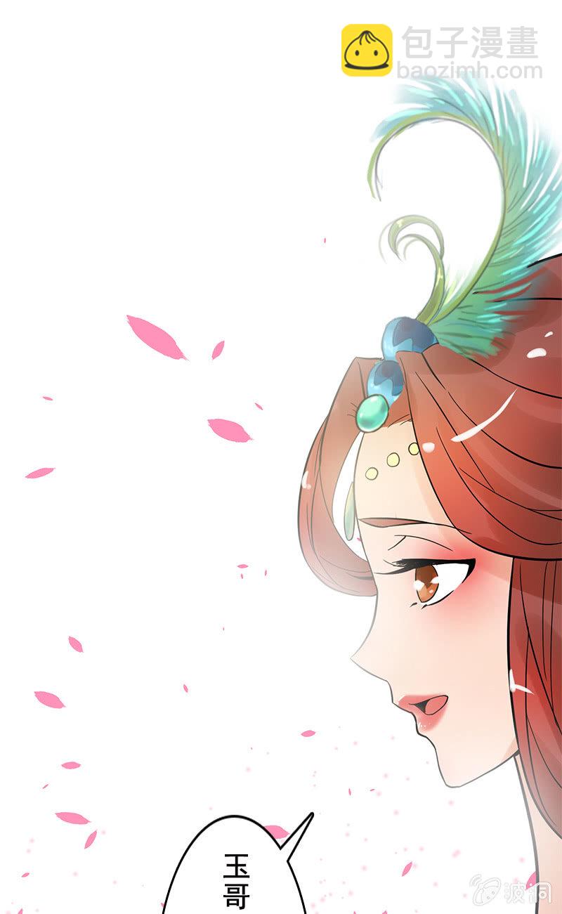 女凰靈笄 - 第二十五話：我不想失去他(1/2) - 7