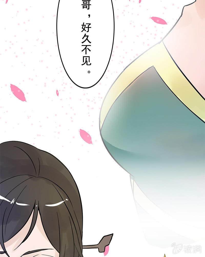 女凰靈笄 - 第二十五話：我不想失去他(1/2) - 8