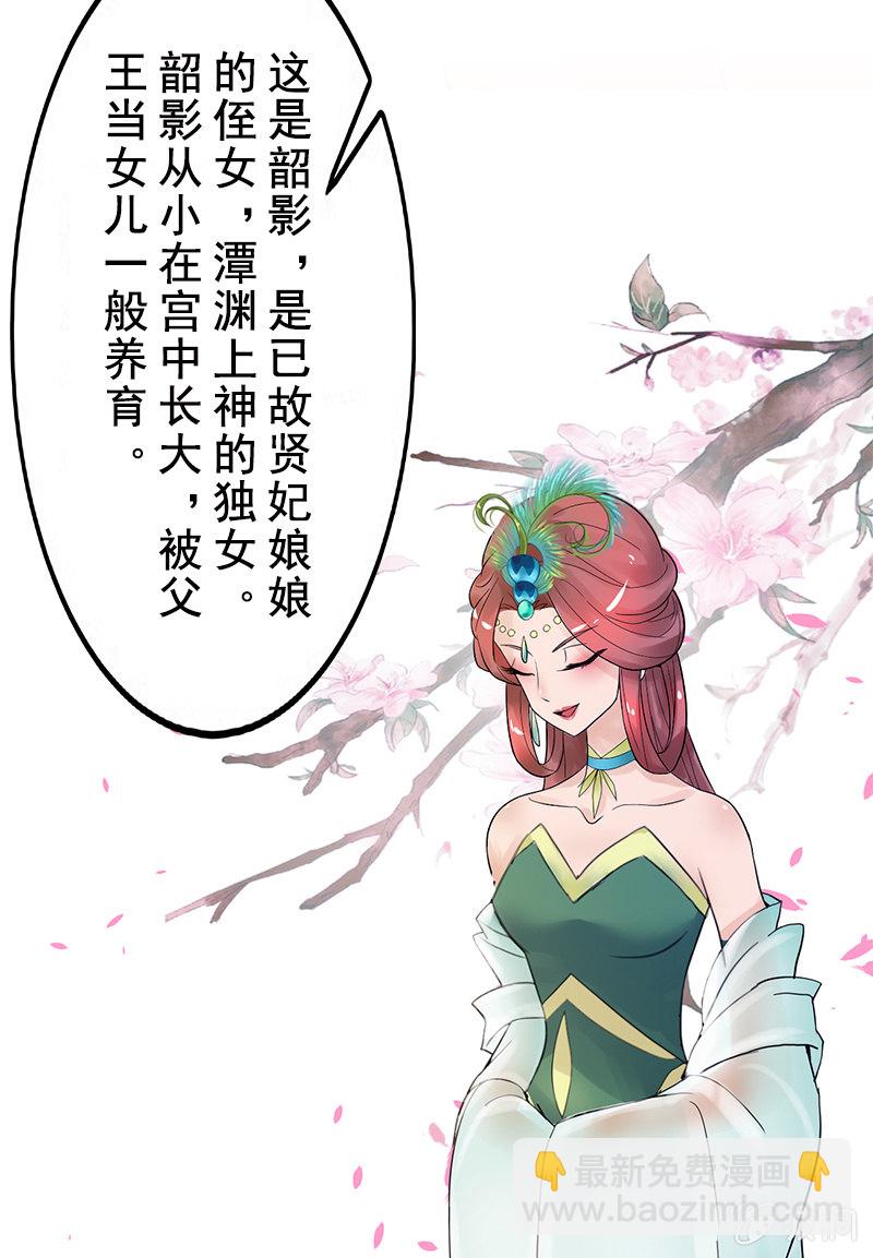 女凰靈笄 - 第二十五話：我不想失去他(1/2) - 2