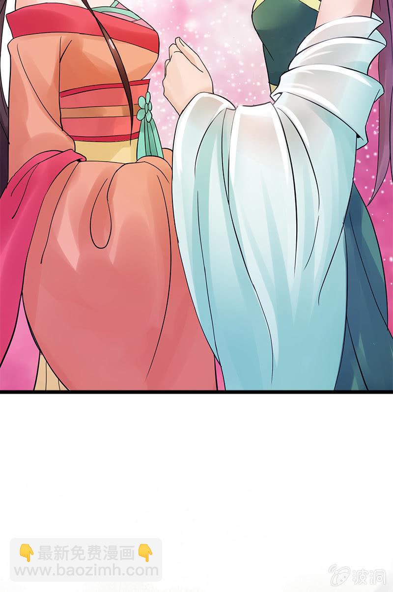 女凰靈笄 - 第二十五話：我不想失去他(1/2) - 7