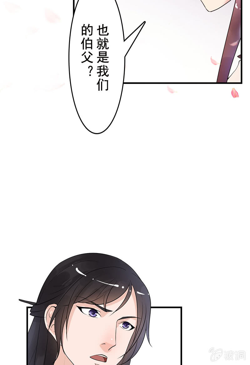 女凰靈笄 - 第二十五話：我不想失去他(1/2) - 7