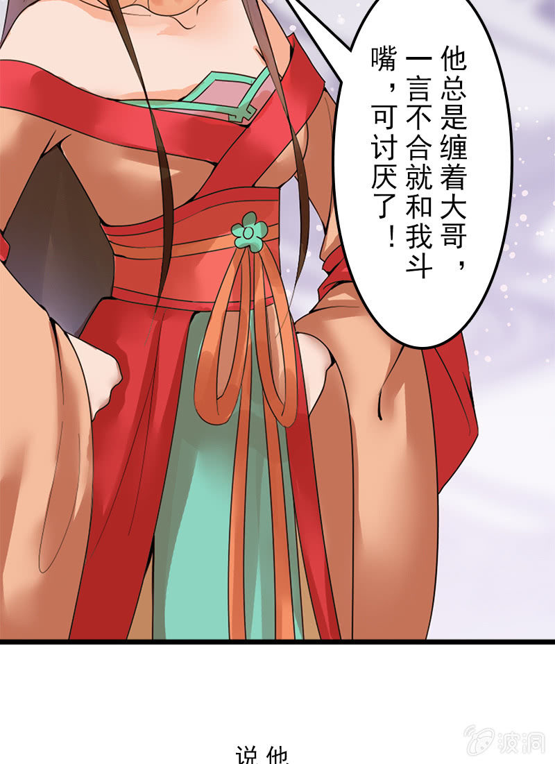 第二十七话：喜欢一个人是什么感觉？(1/2)-第30话