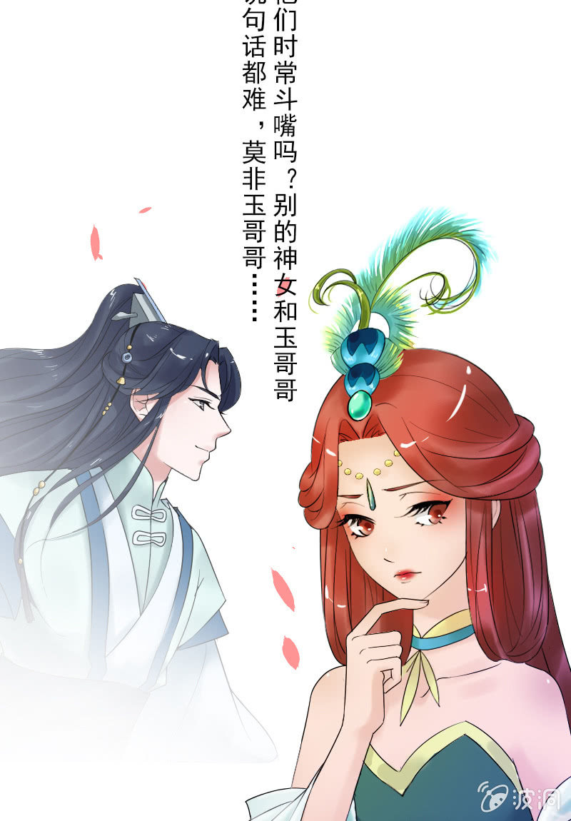 第二十七话：喜欢一个人是什么感觉？(1/2)-第30话