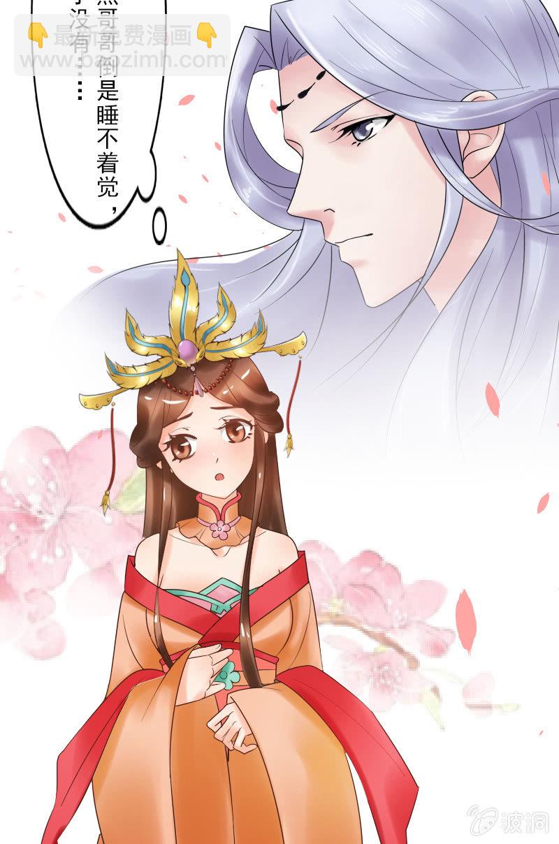 第二十七话：喜欢一个人是什么感觉？(1/2)-第30话