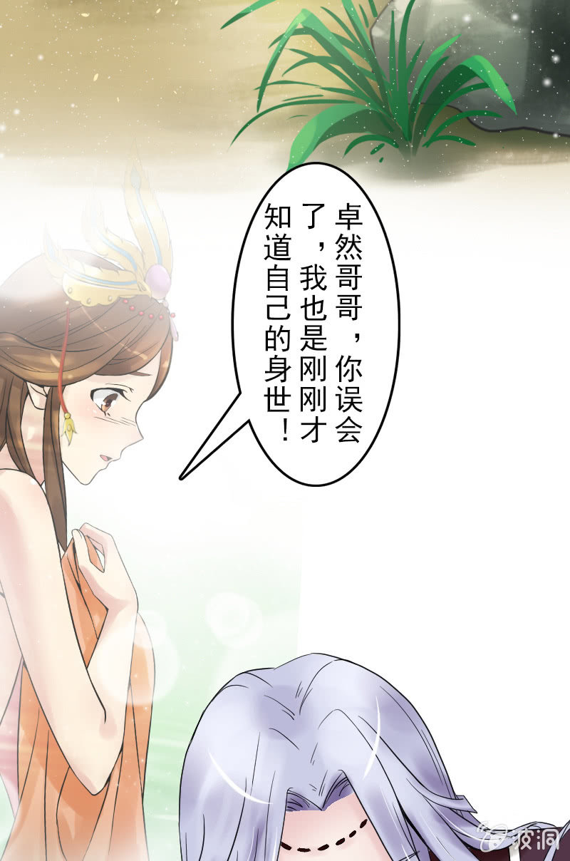 第二十七话：喜欢一个人是什么感觉？(1/2)-第30话