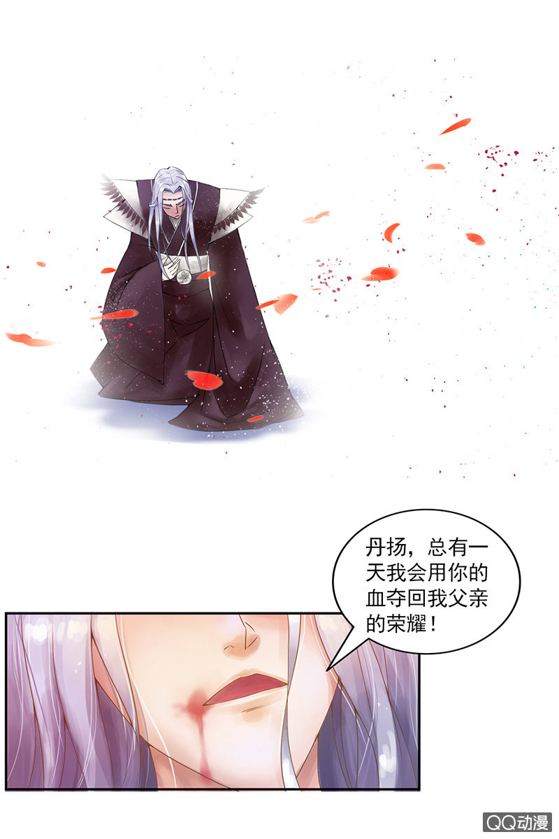 第二话：追杀-第4话