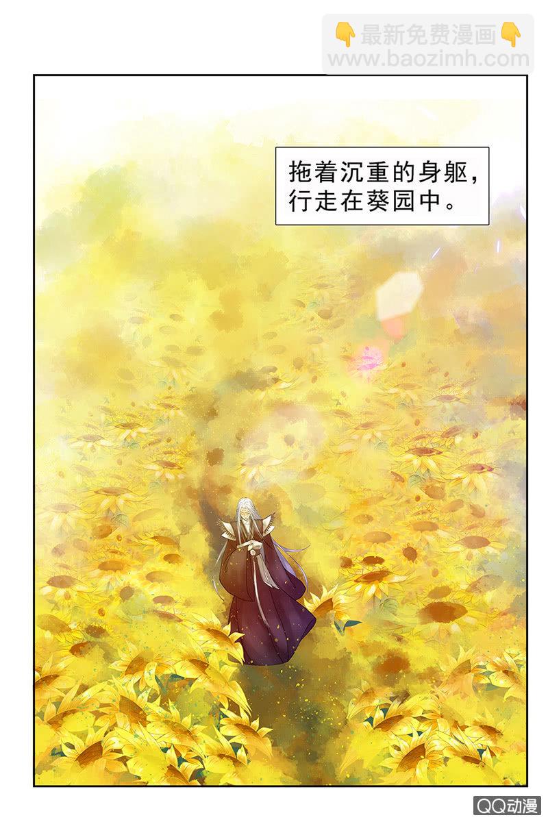 第二话：追杀-第4话