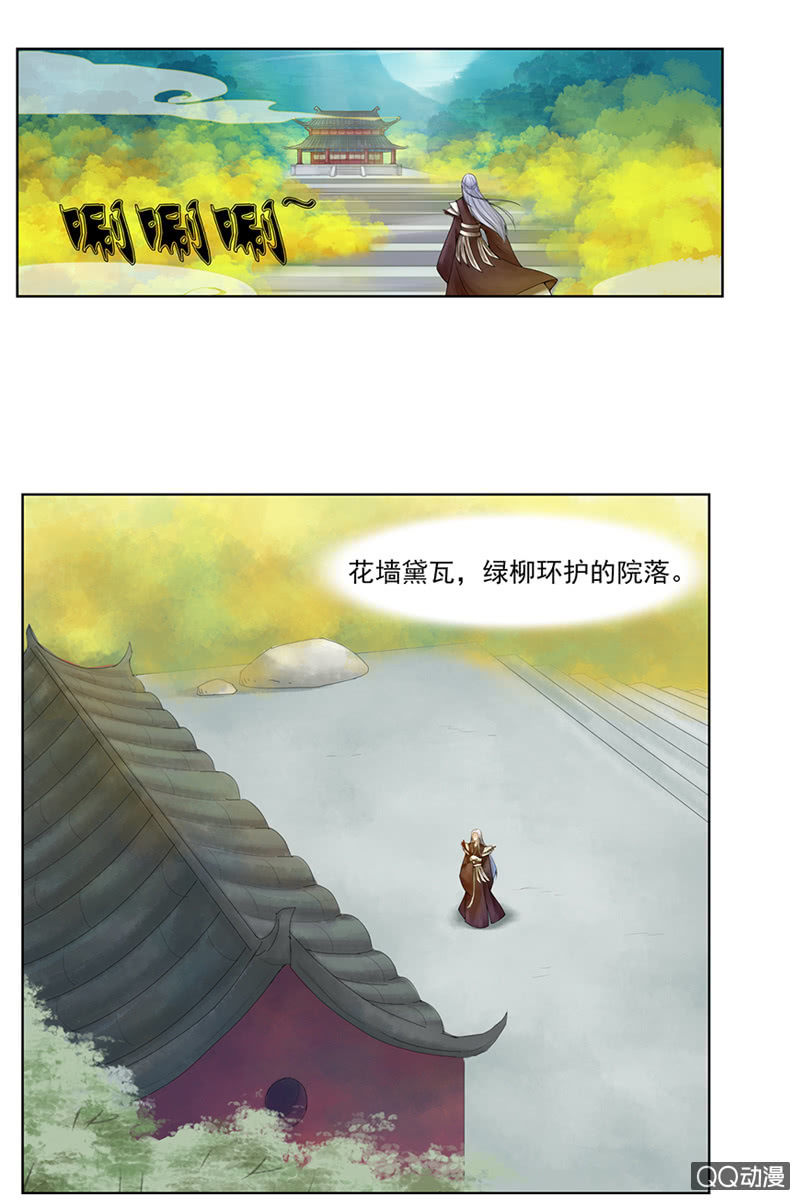 第二话：追杀-第4话