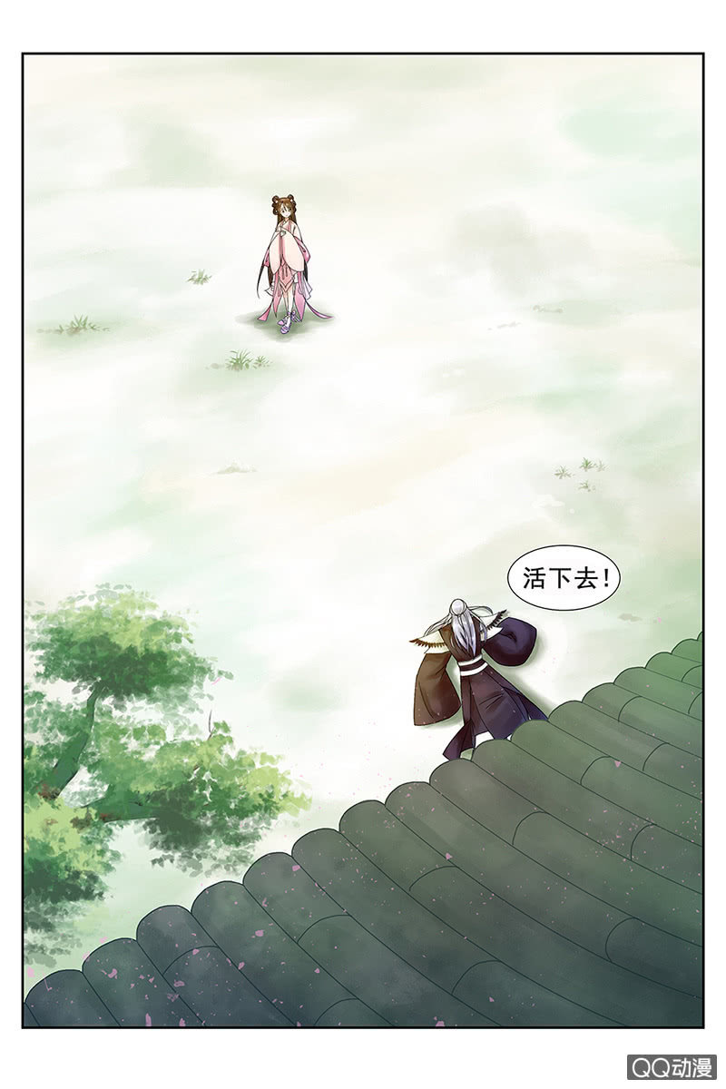 第二话：追杀-第4话