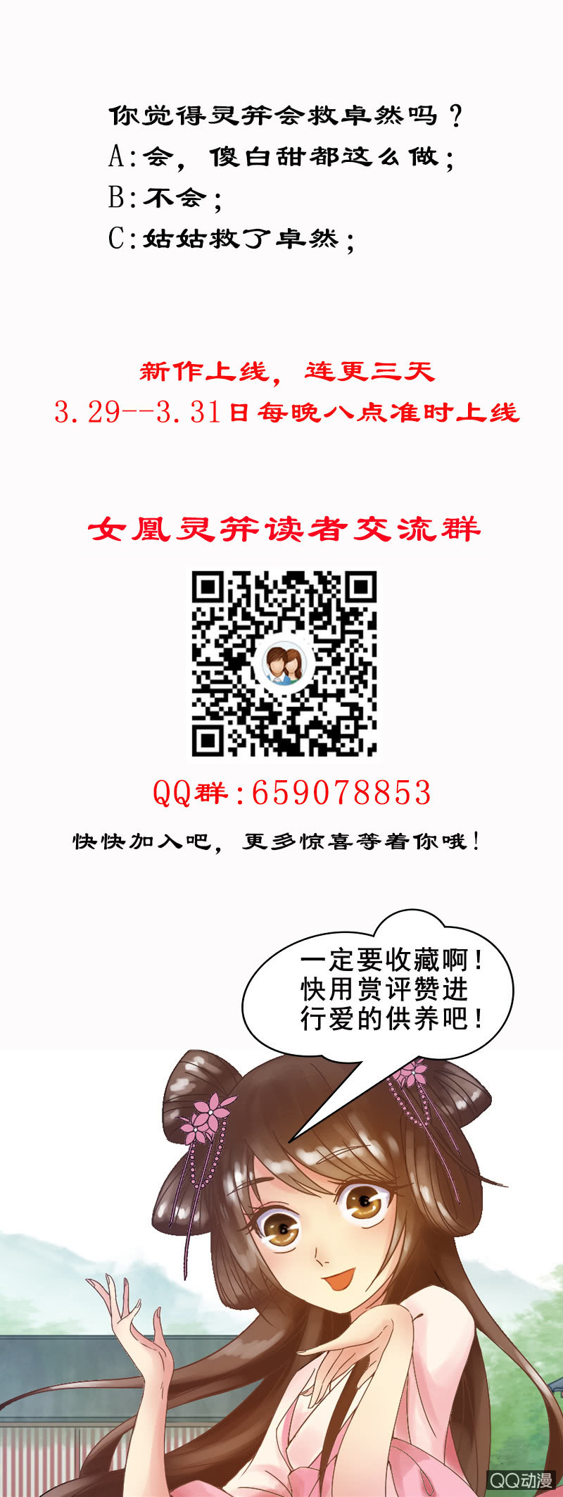 第二话：追杀-第4话