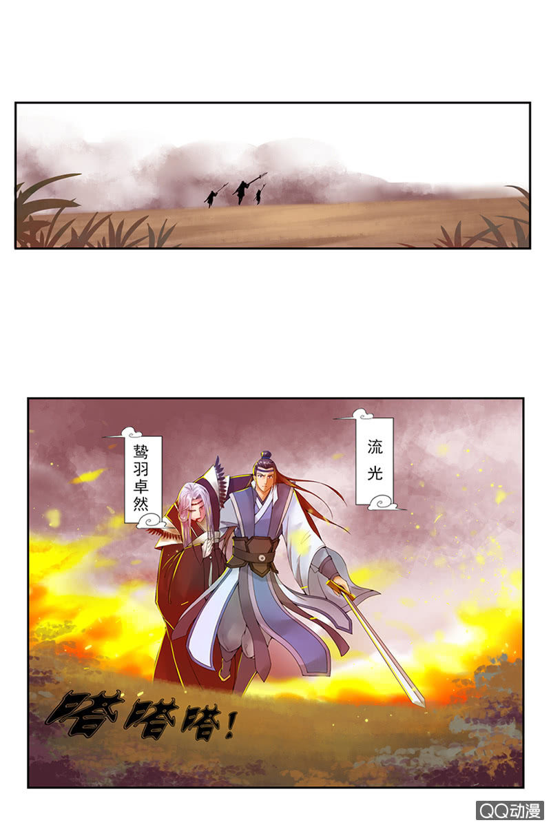 第二话：追杀-第4话