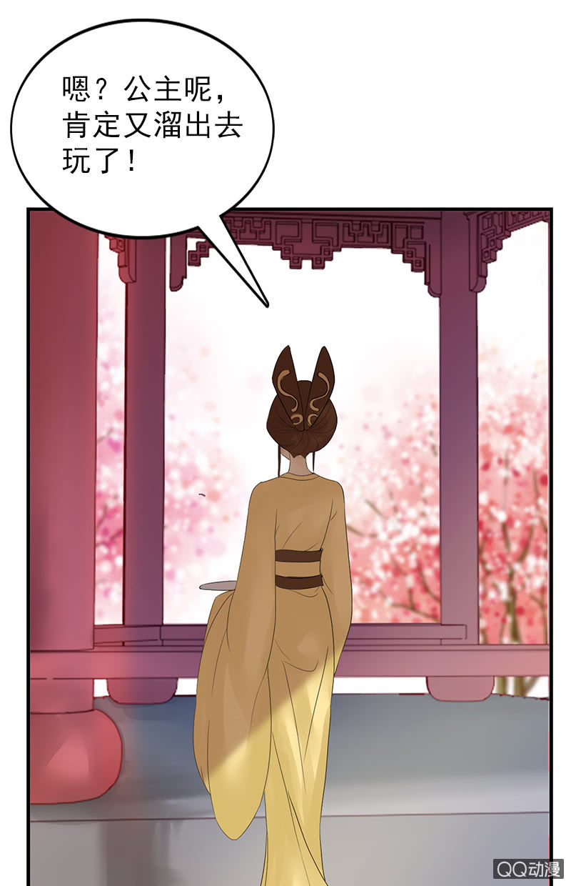 第二十九话：高贵的心头血-第32话